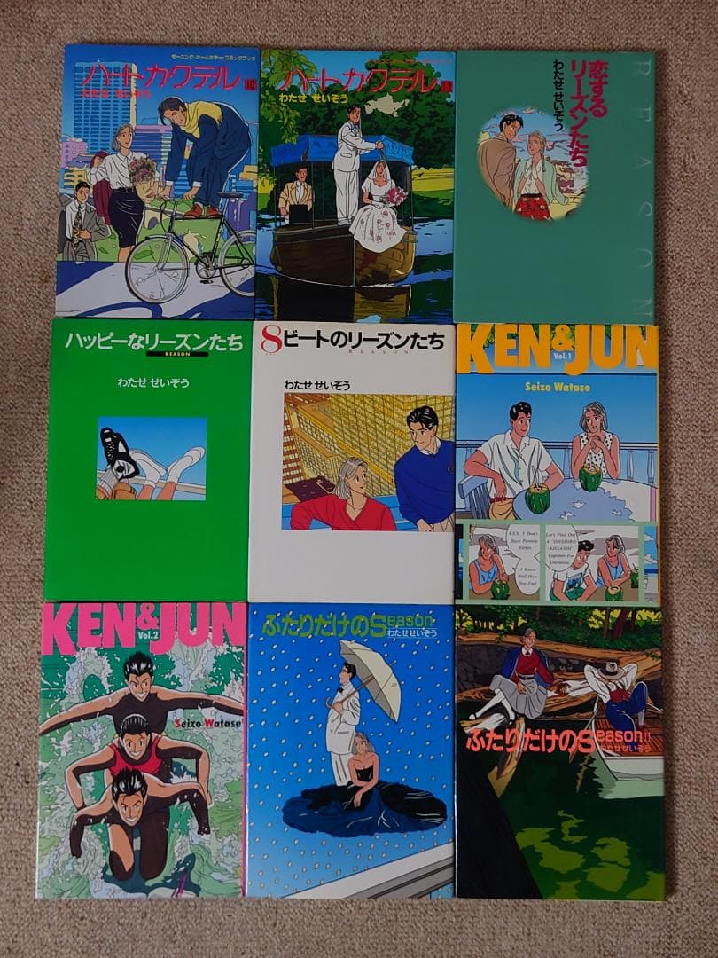 【初版多数】 わたせせいぞう ハートカクテル 全11巻 他 34冊 まとめて