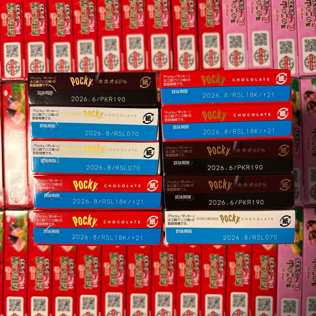 お菓子 チョコ いちご 限定 詰め合わせ 激安 お買い得 セット12