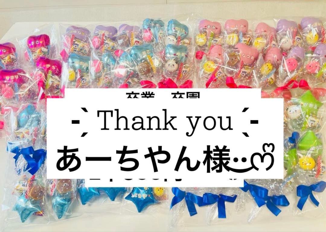 あーちゃん☆。.:＊・゜