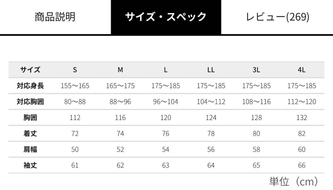イージスフュージョンダウン　ジャケット＆パンツセット　ワークマン