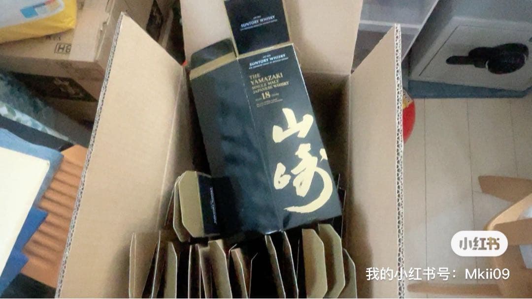 山崎18年箱ノミ12枚