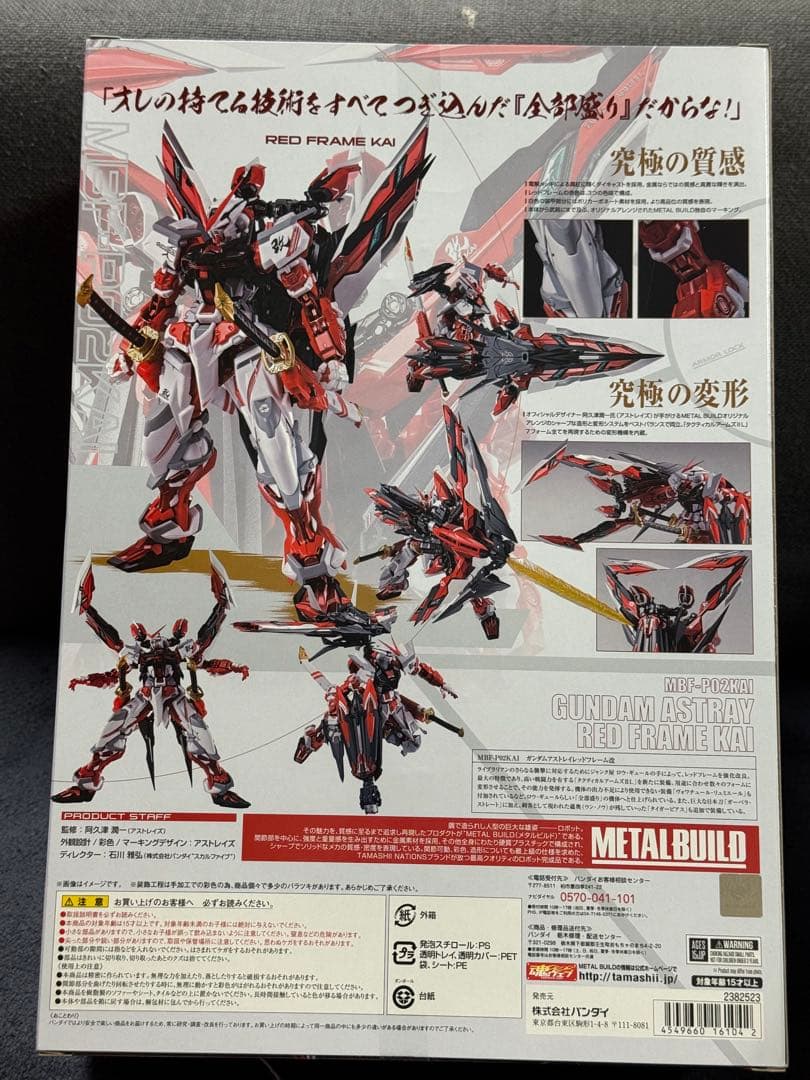 L BUILD アストレイ レッドフレーム改