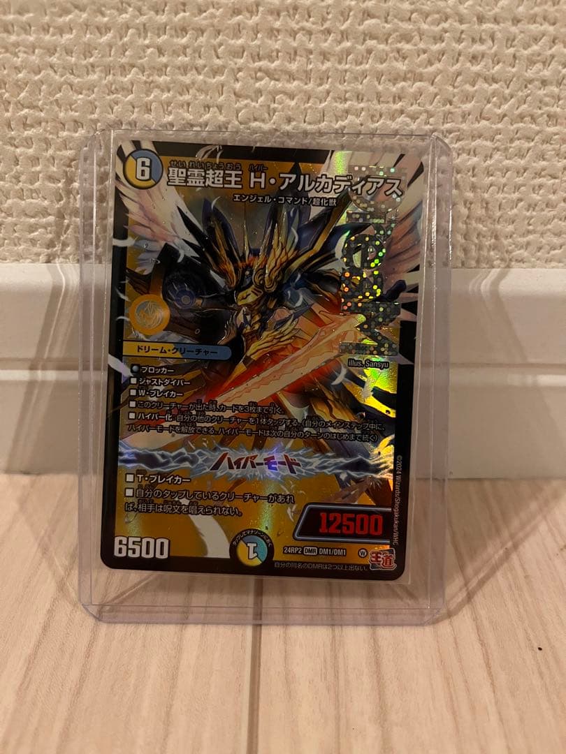 デュエルマスターズ 6枚セット　DMR レッドゾーン　ジャオウガ　等