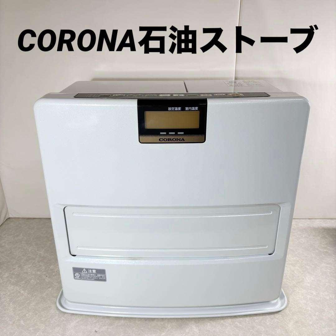 コロナ 石油ストーブ FH-VX4617BY 強制通気形開放式 2017年製