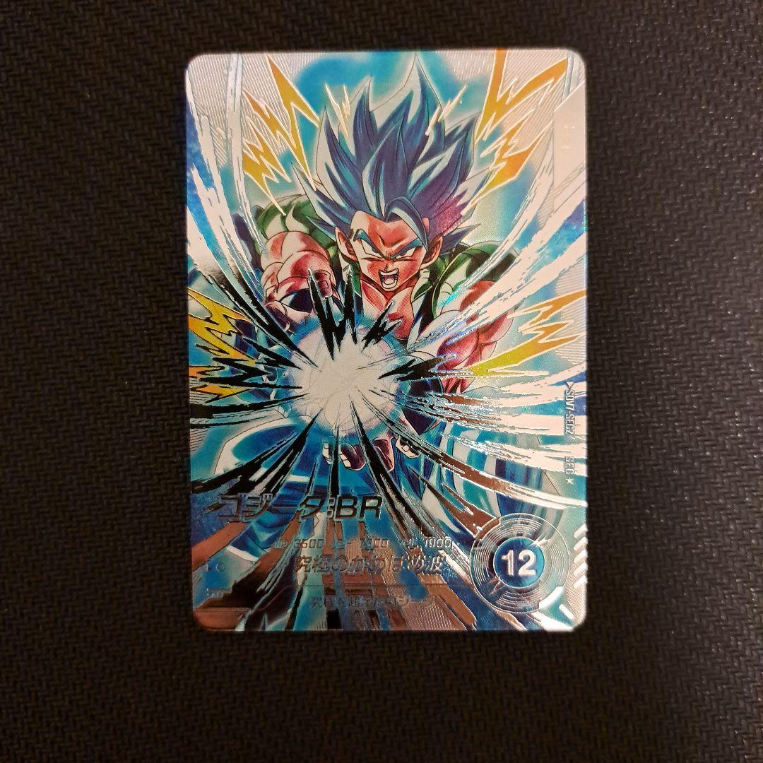 ドラゴンボールスーパーダイバーズ　ゴジータBR　パラレルSDV7-SEC2