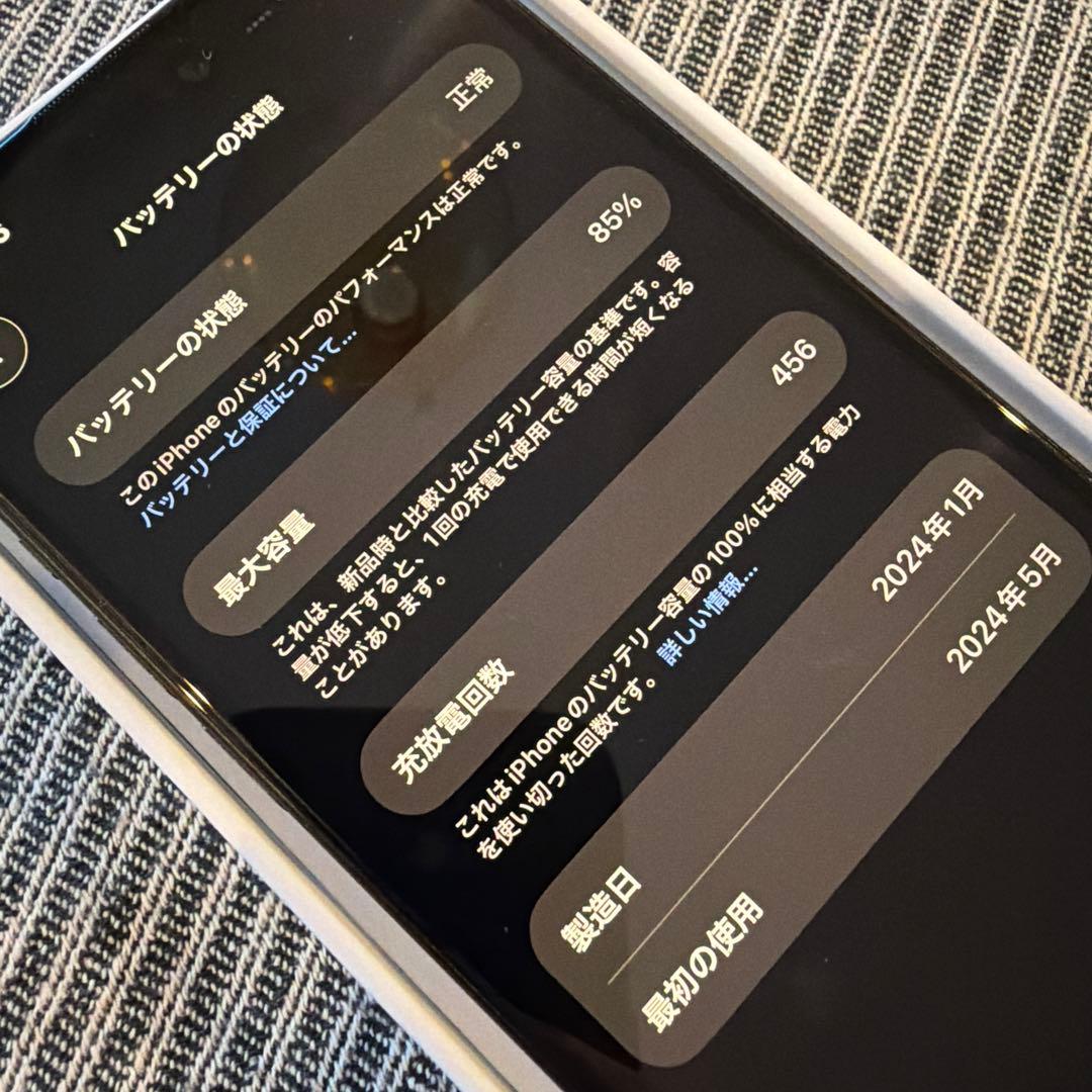 【美品】Apple iPhone15 128GB ブラック 85% バッテリー