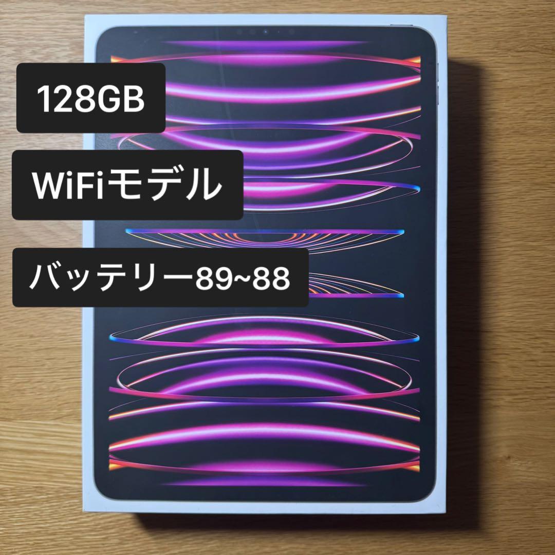 美品 iPadPro 11インチ 第4世代WiFiモデル フィルム、ケース付き