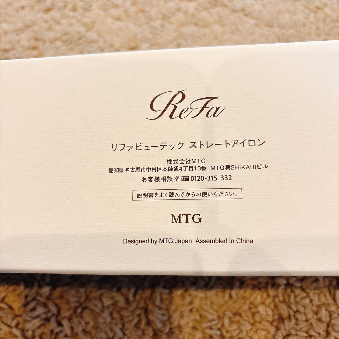 【新品未使用】Refa リファ ビューテック ストレートアイロン　MTG 黒