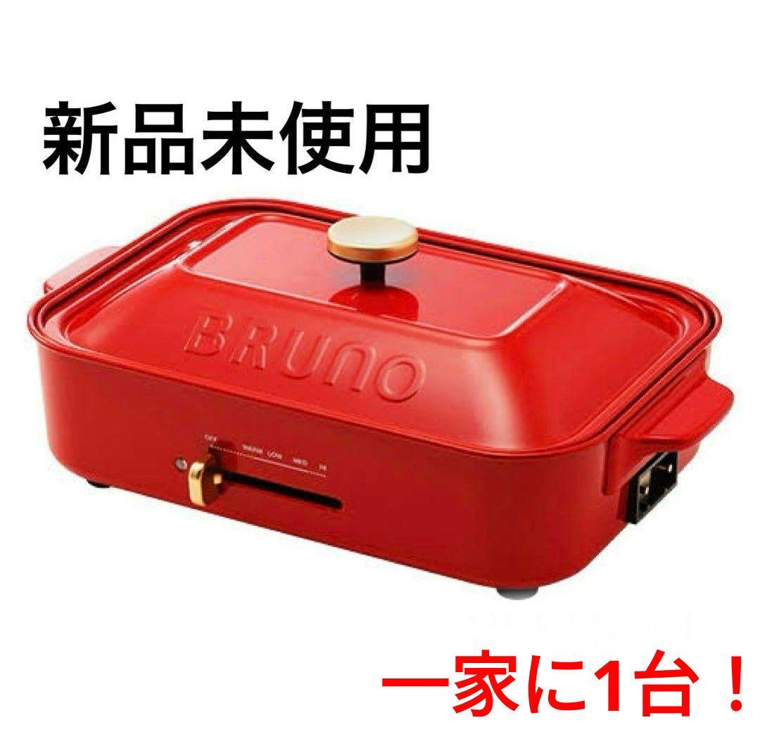 【新品未使用未開封】ブルーノコンパクトホットプレート レッド