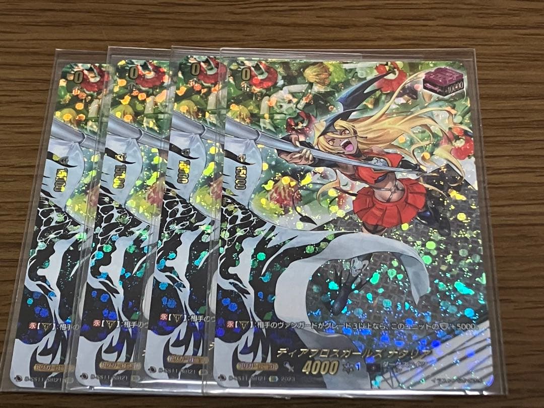 ディアブロスガールズ　ナタリア　SIR 4枚セット