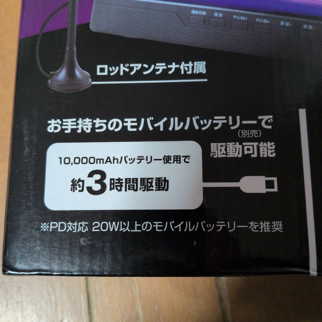 ★新品未使用ポータブルDVDプレイヤー　KORS-PTD14C(B)