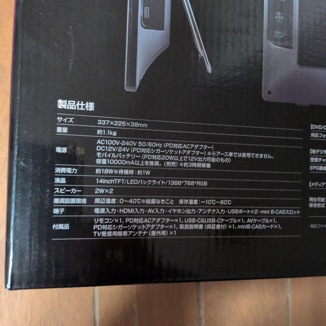 ★新品未使用ポータブルDVDプレイヤー　KORS-PTD14C(B)