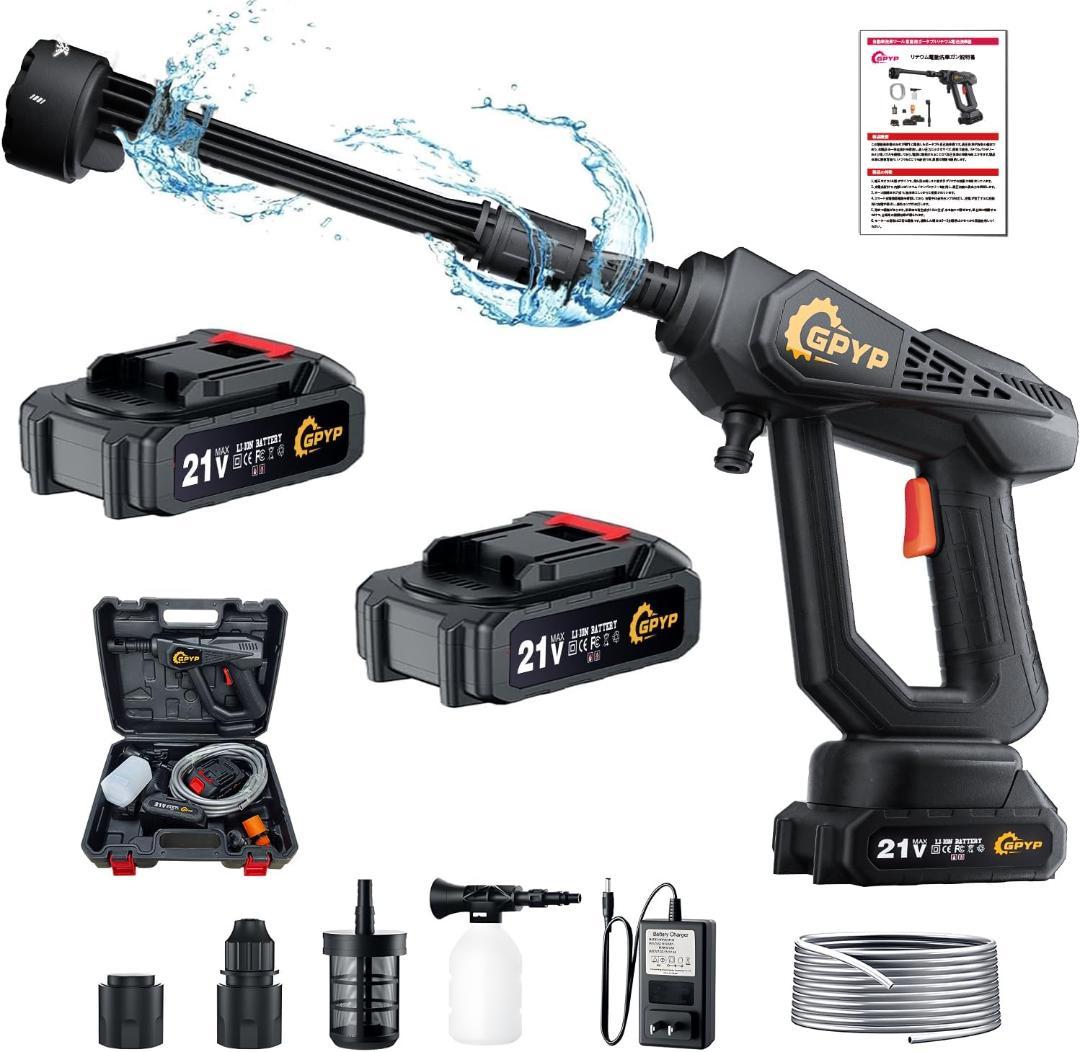 K009 高圧洗浄機 コードレス 充電式 洗車機 洗車 家庭用ノズル 高性能