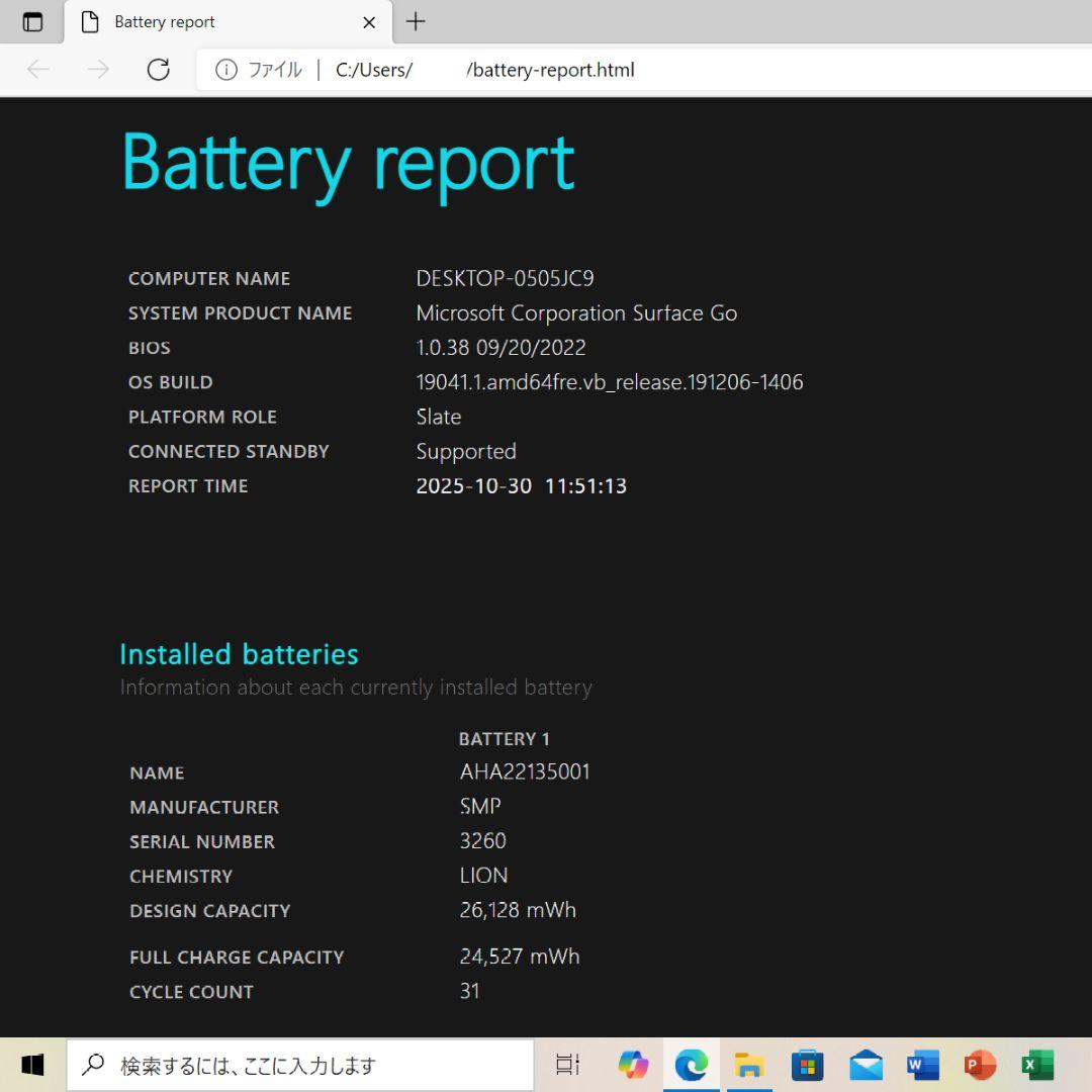 Microsoft Surface Go Wi-Fiモデル Officeあり