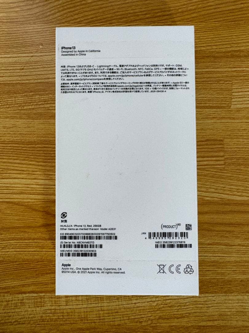 スマートフォン本体 iPhone13(256G)