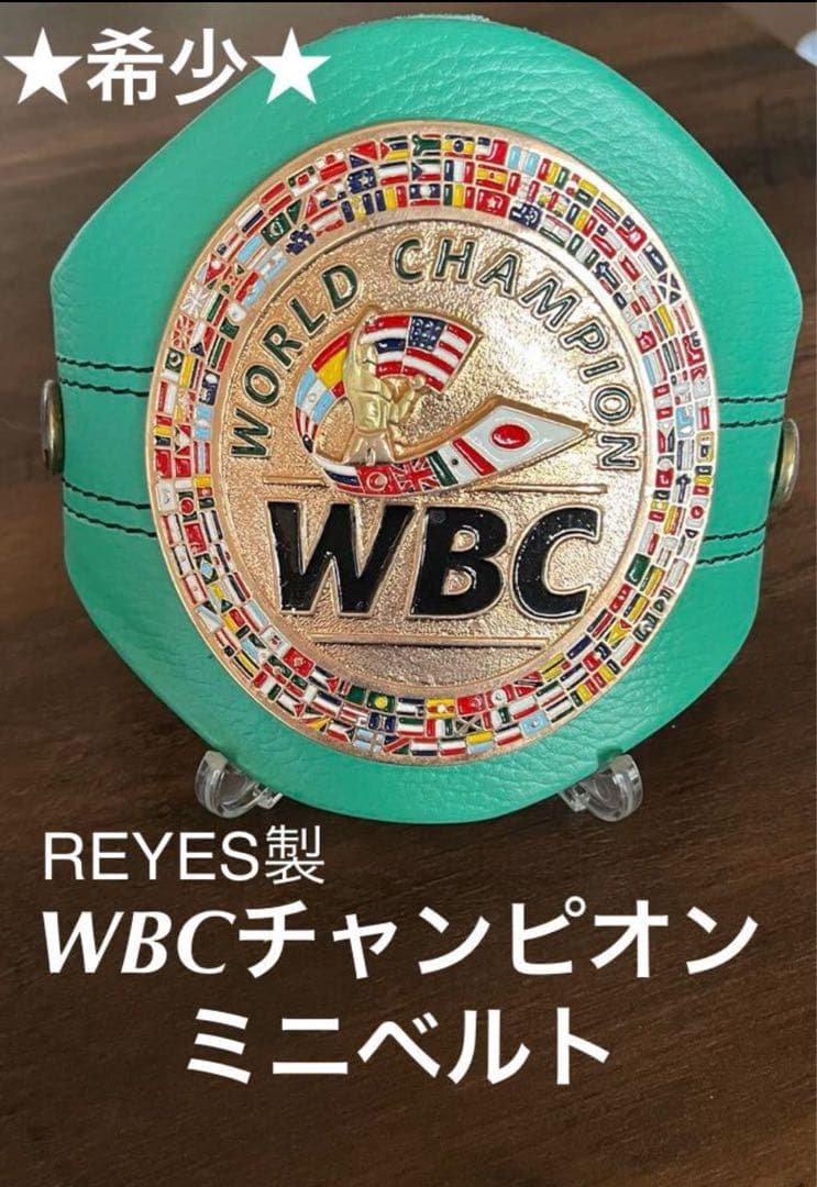 ★希少！★REYES製★WBCレプリカチャンピオンミニベルト★本革