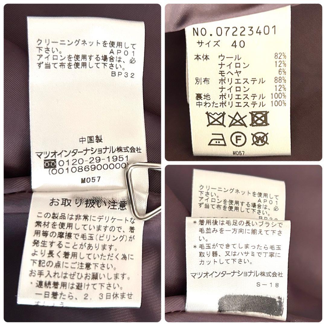 cubecube センソユニコ モヘヤMIX切替フーデットコート ブルーグリーン