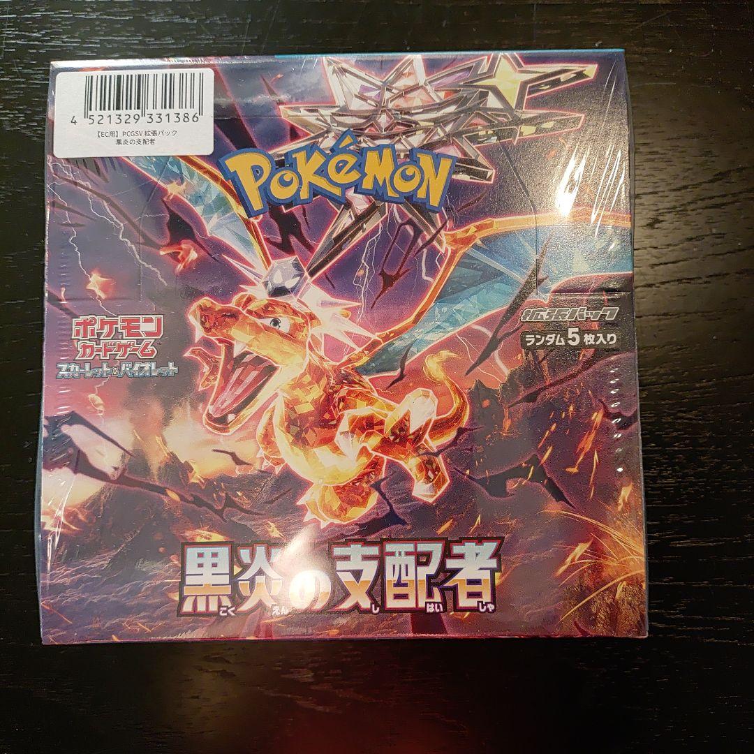 ポケモン 黒炎の支配者 BOXシュリンク付き