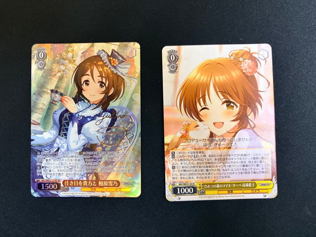 ヴァイス 佳き日を貴方と 相原雪乃SP