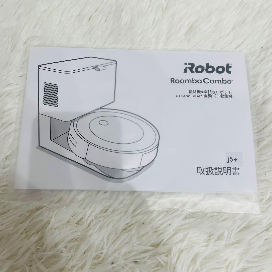 ルンバ combo j5＋j 557860 充電ドック付【吸引＋拭き（水拭き）】