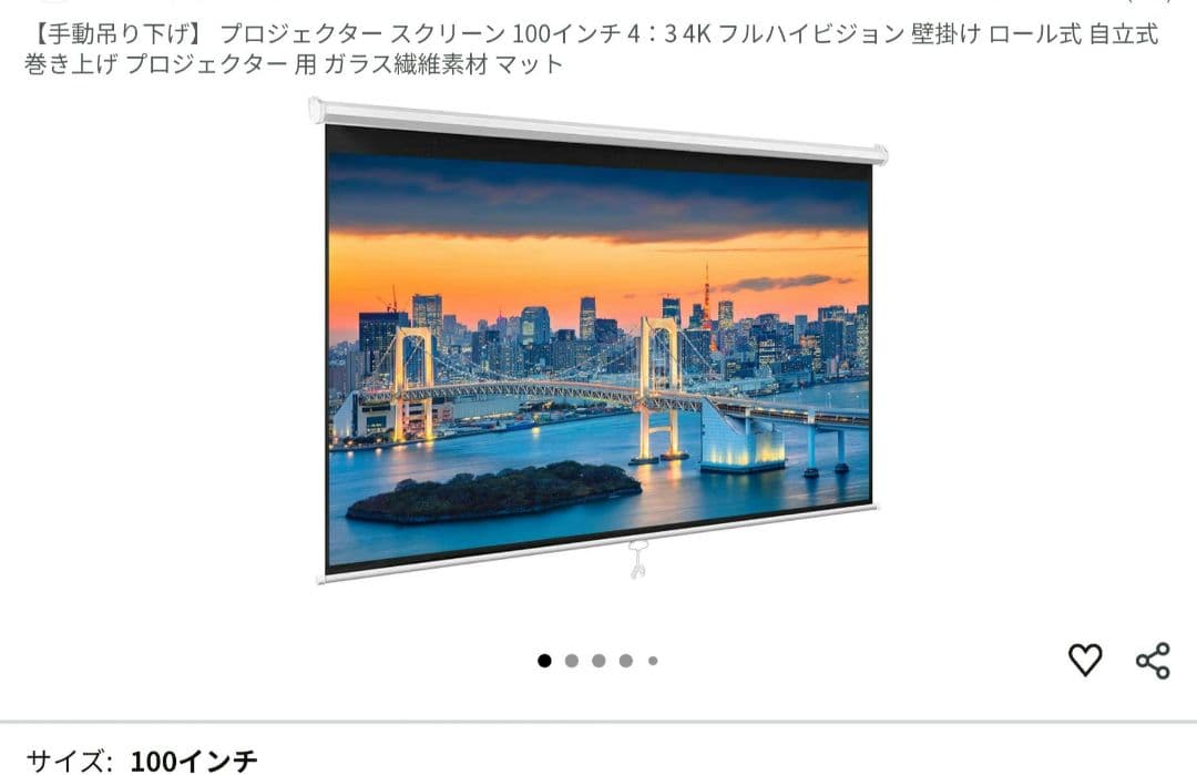 NIERBO プロジェクタースクリーン 100インチ