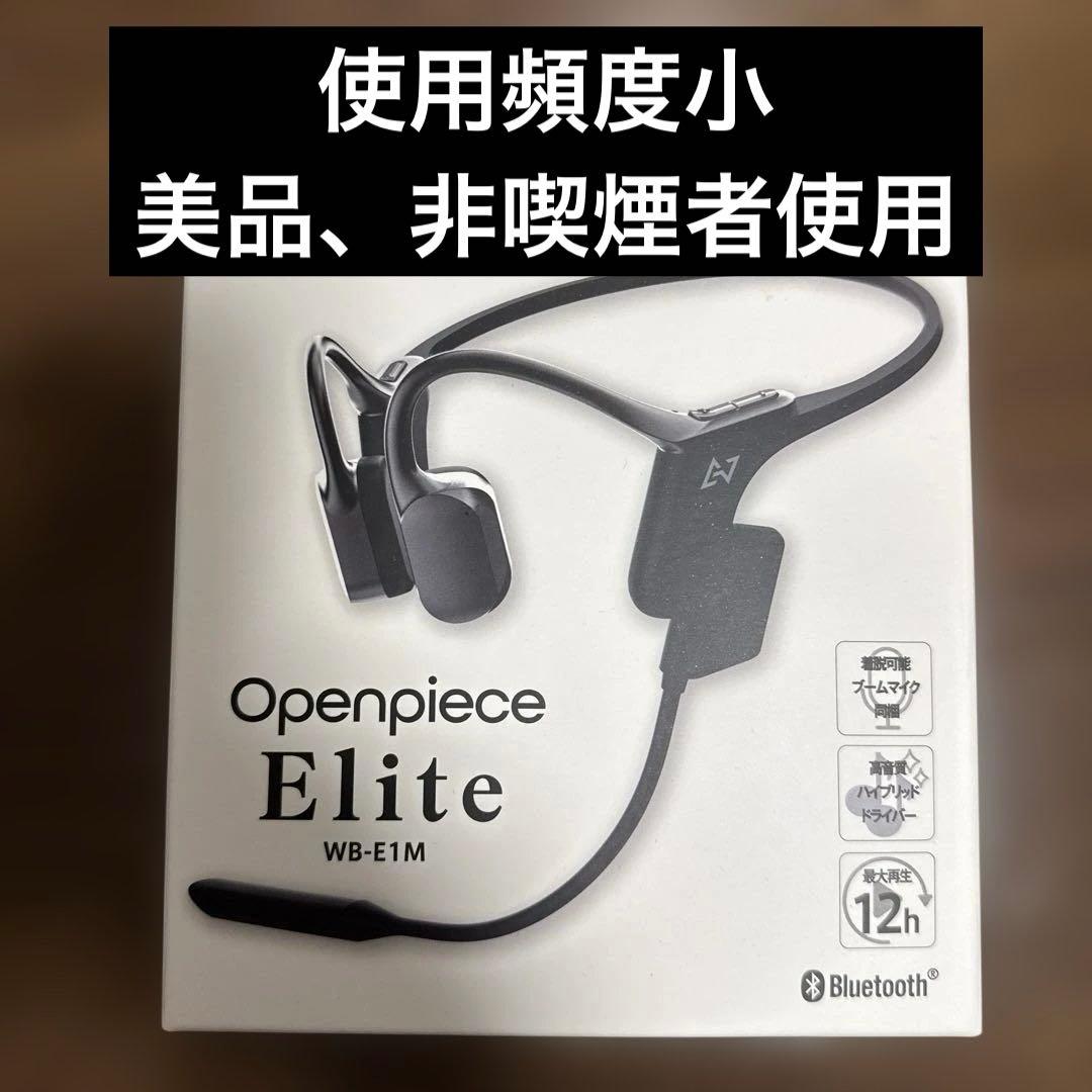 ま*い様 【使用頻度少、美品】Openpiece Elite WB-E1M 骨伝