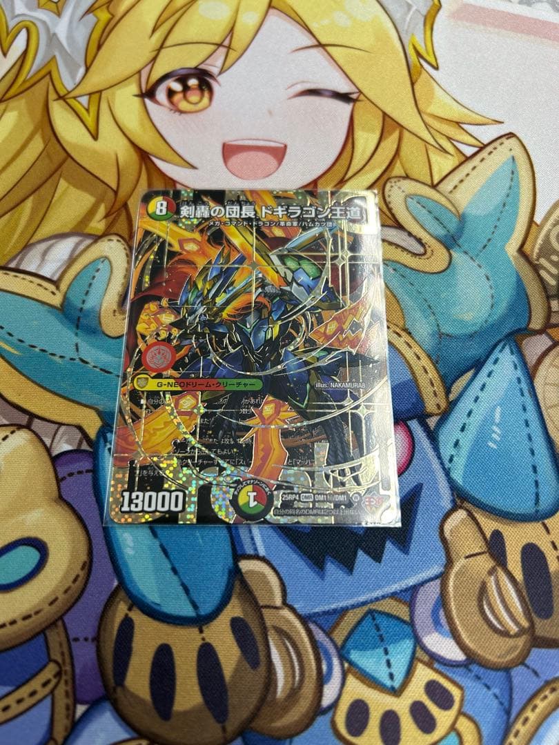 剣轟の団長 ドギラゴン王道 秘 シク シークレット