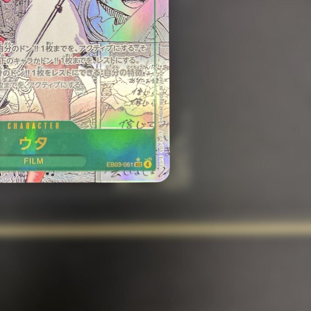 貧*人様 ワンピース カードゲーム コミパラ　ウタ