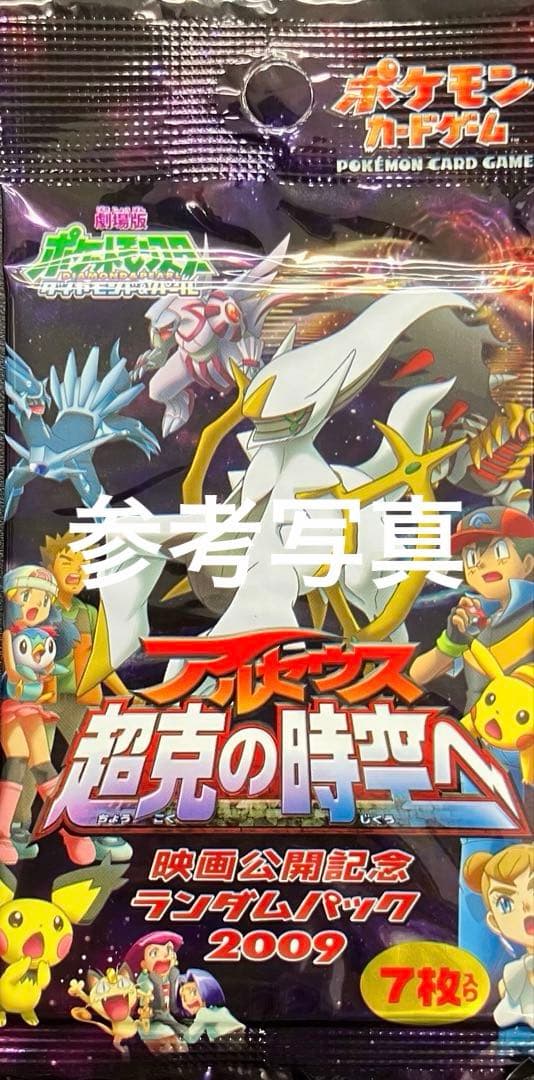 【絶版希少】ピカチュウM LV.45 012/022 アルセウス 超克の時空へ