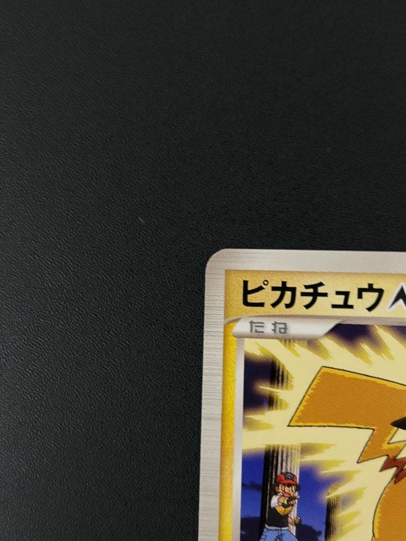 【絶版希少】ピカチュウM LV.45 012/022 アルセウス 超克の時空へ