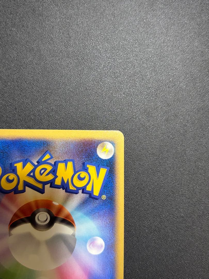 【絶版希少】ピカチュウM LV.45 012/022 アルセウス 超克の時空へ