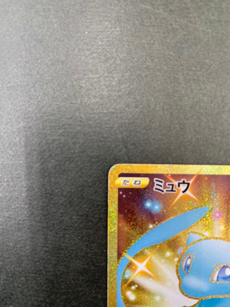 ポケモンカード ミュウ 25th 030/028 UR