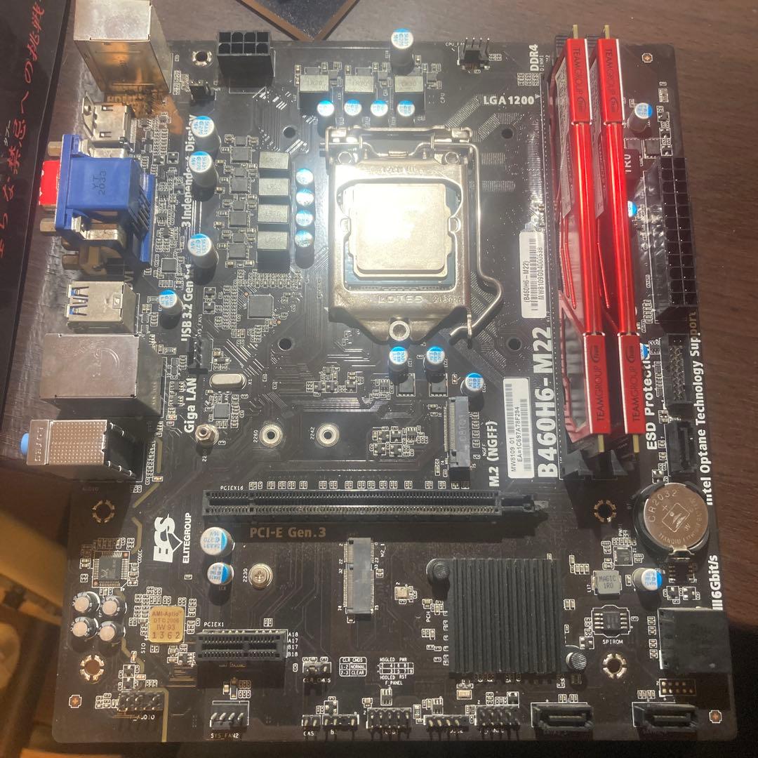 core i7-10700F 対応マザーボード付属