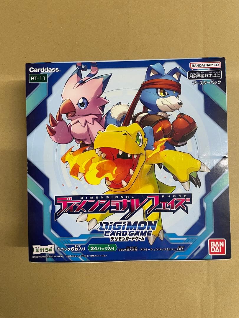 主*読様 デジモンカード　新品未開封箱まとめセット