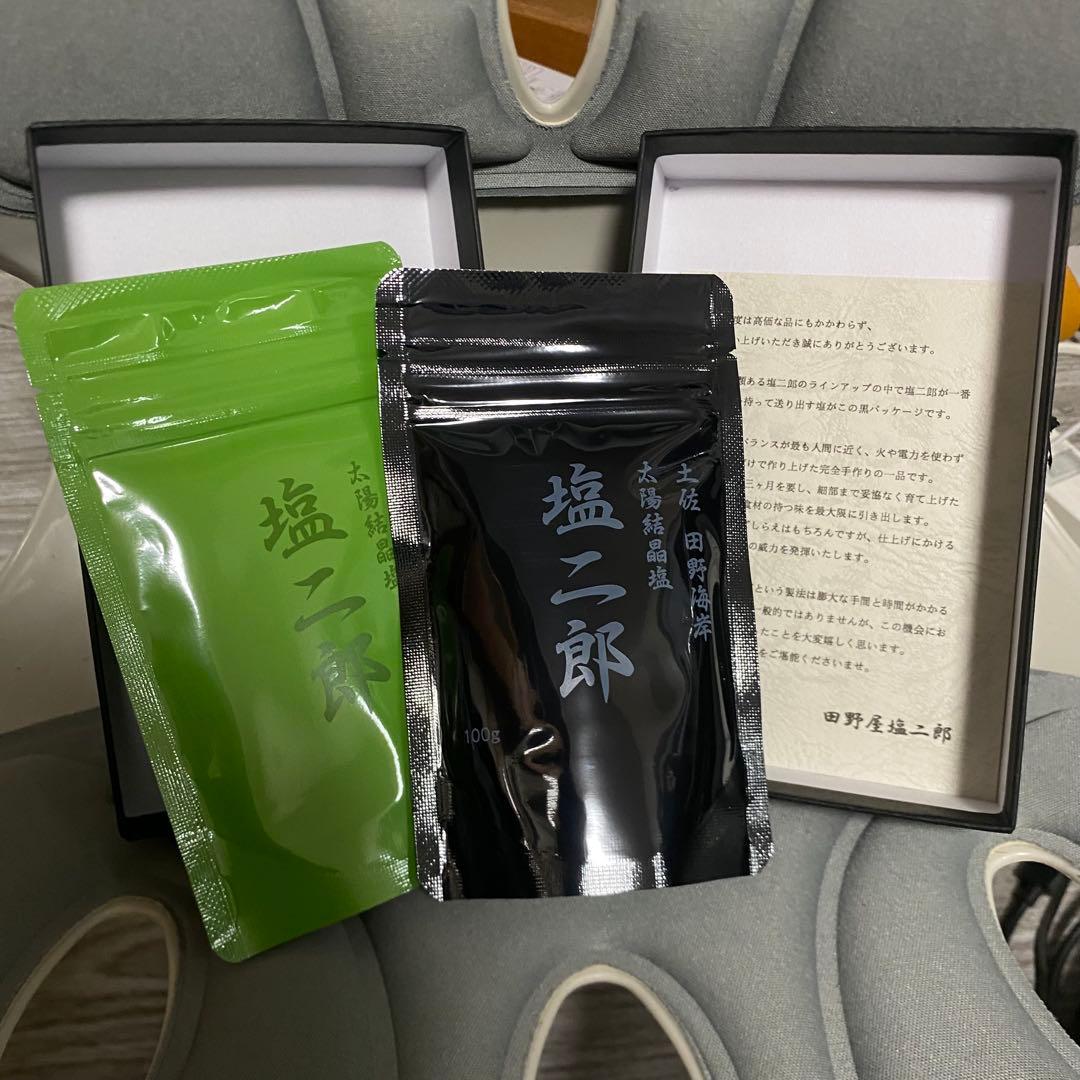 田野屋塩二郎　塩+抹茶塩　プレミアムソルトセット