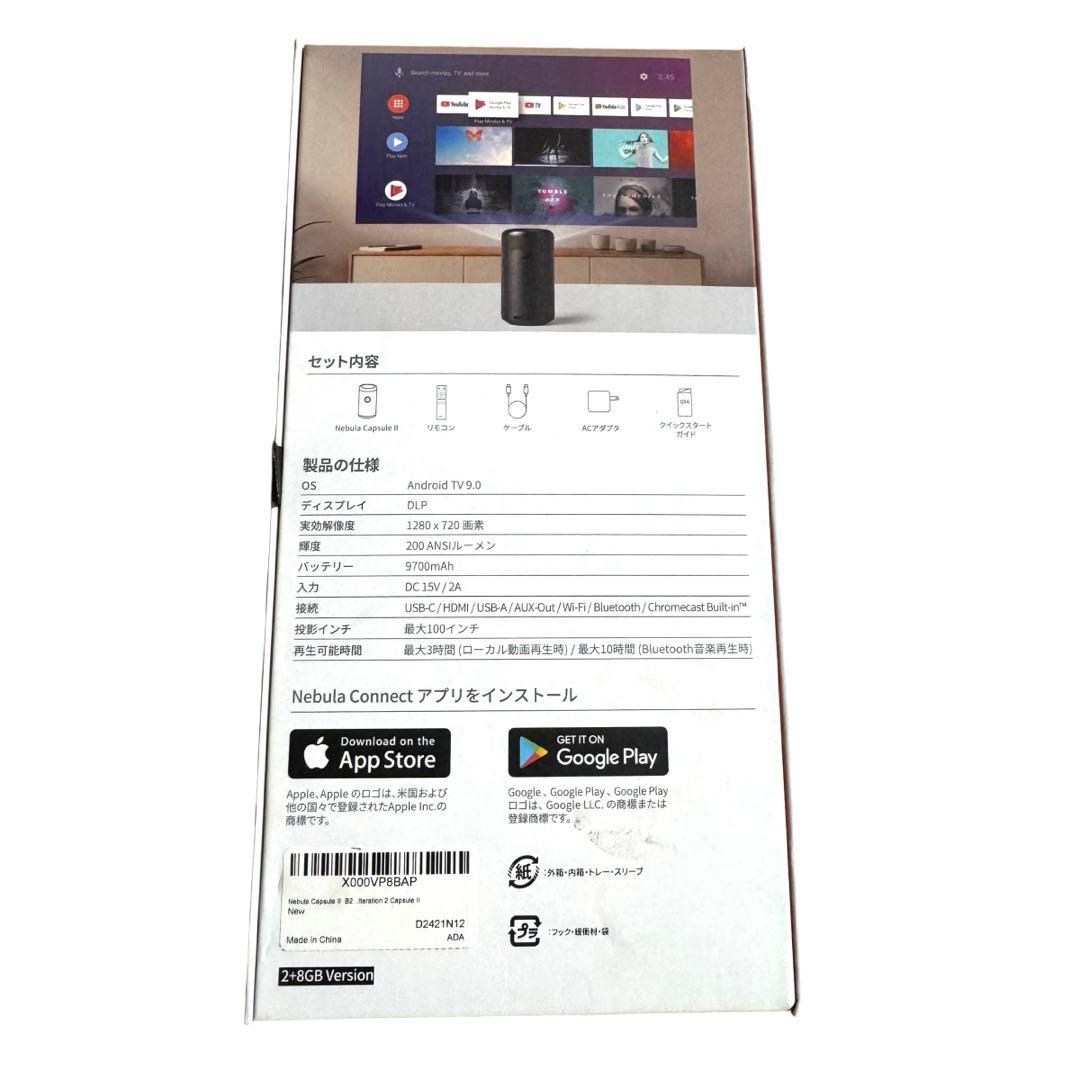 anker nebula capsule iiモバイルプロジェクター