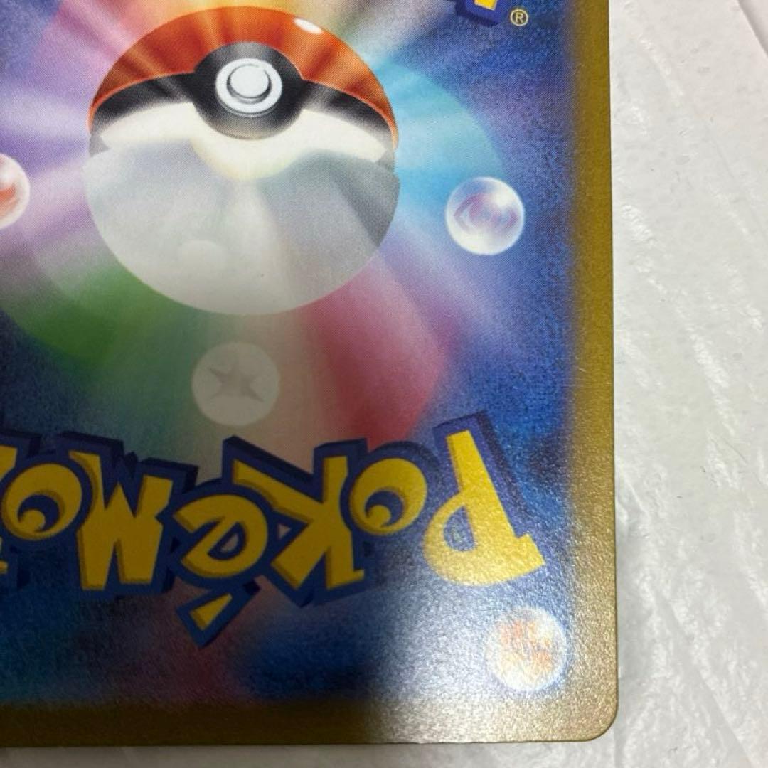 ポケカ コイキングAR SV1a トリプレットビート