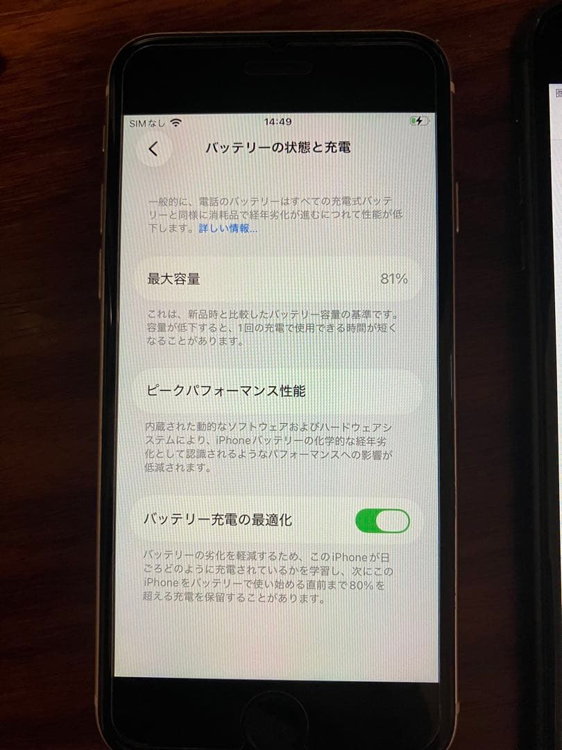 iPhone se3 本体　64GB スターライト　白　ホワイト