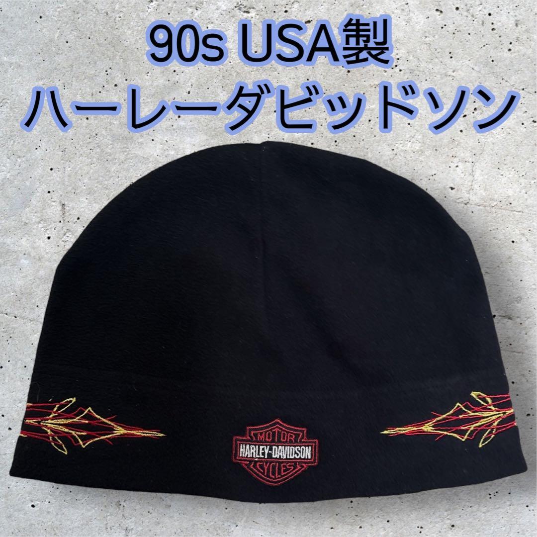 【187】90s HARLEY / ハーレーダビッドソン ビーニー