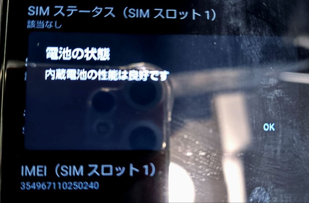 か*ん様 SHARP AQUOS sense4 plus SH-M16 パープル