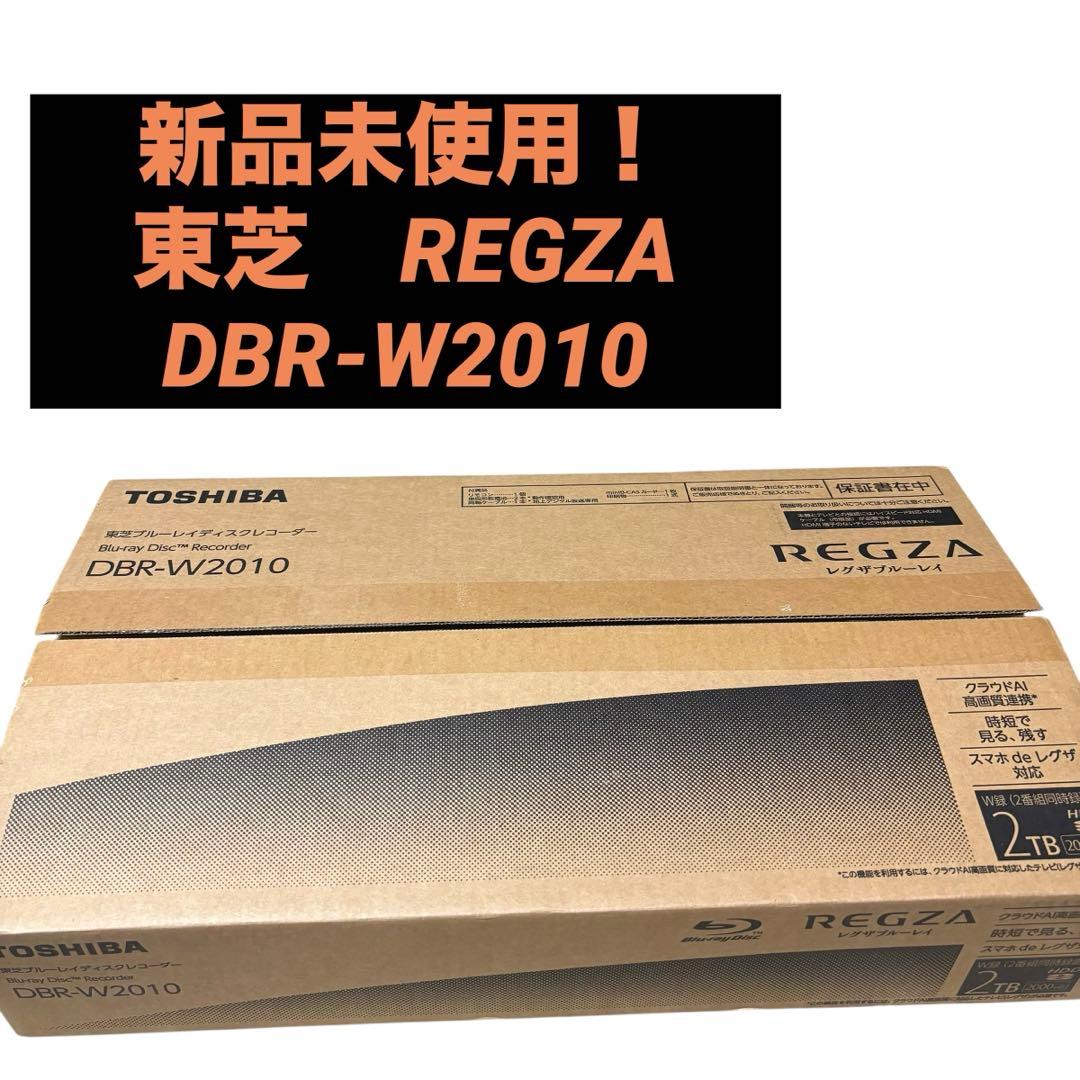 [未使用]東芝 レグザ ブルーレイレコーダー DBR-W2010 REGZA