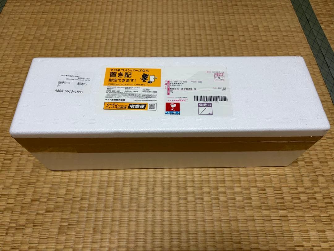 森伊蔵 1800ml 1.8ℓ 1.8L 1800ml 新品未開封 電話当選品