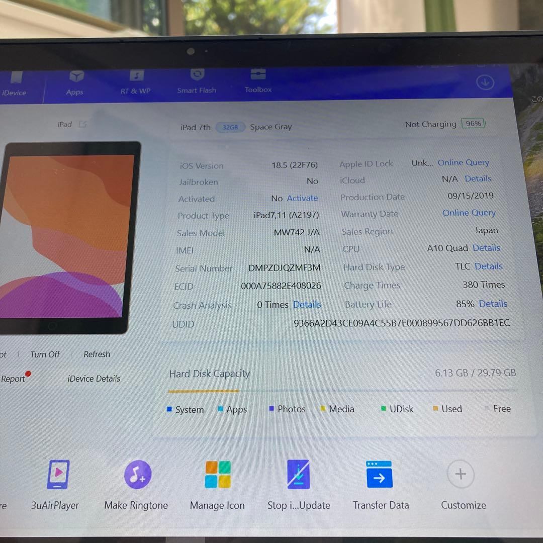 45【早い者勝ち】iPad7 第7世代 32GB WIFIモデル☆