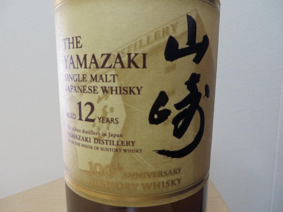 サントリー ウイスキー　100周年記念ボトル山崎12年　700ml　未開栓