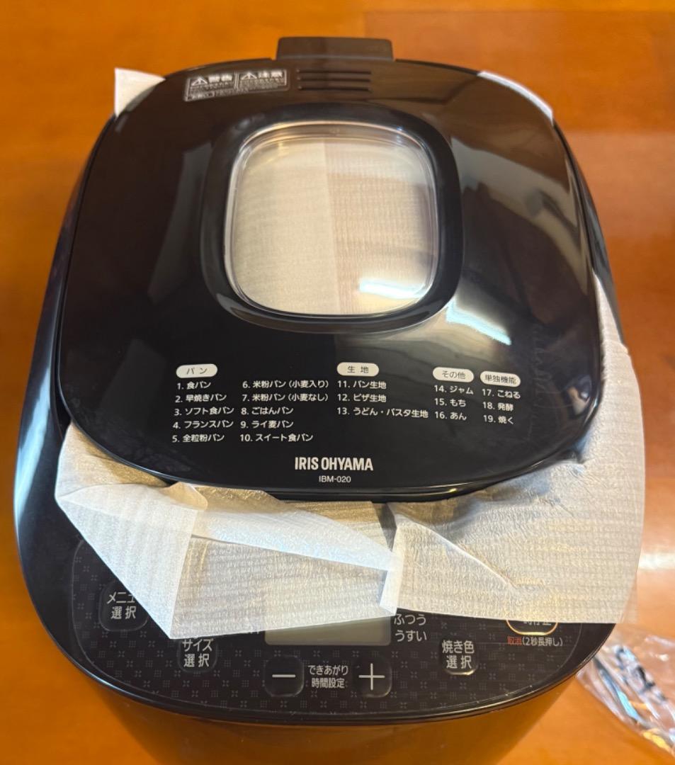 新品IRIS OHYAMA ホームベーカリー IBM-020-B