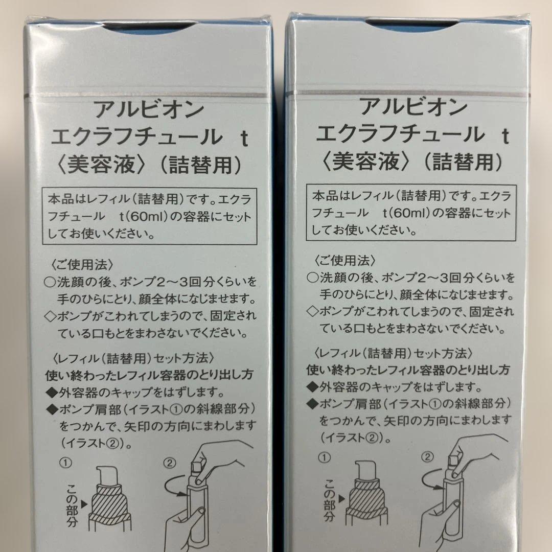 ✨✨なな✨✨ページです　美容液福袋×2