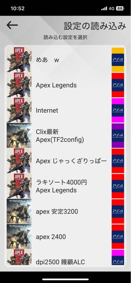 ［最新アップデート済み］XIM Apex コントローラーコンバーター
