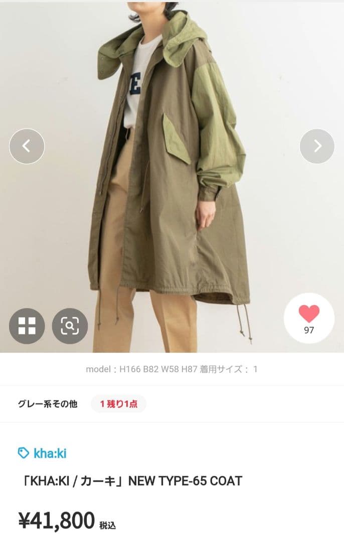 kha:ki　NEW TYPE-65 COAT
