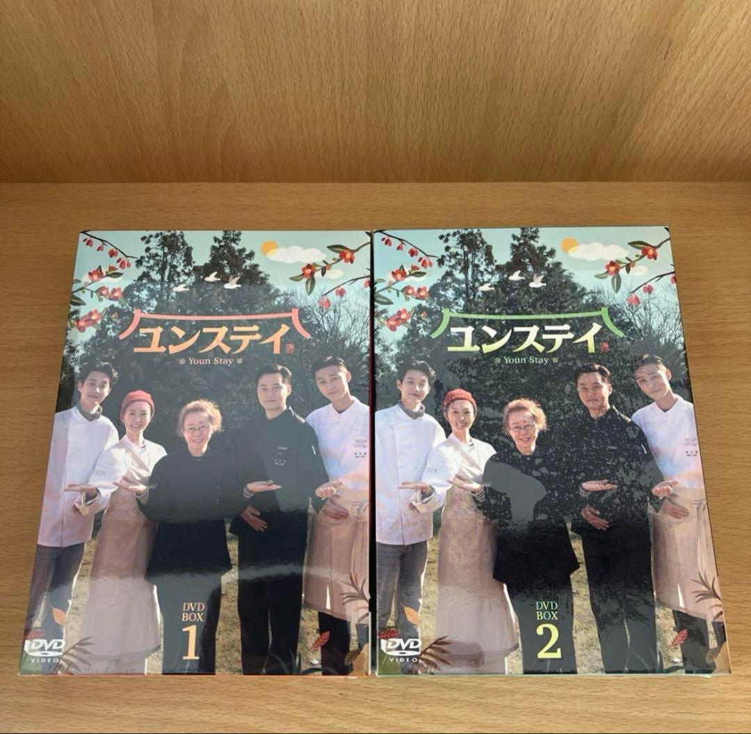 【ジュンコ 】ユンステイ DVD-BOX1、2