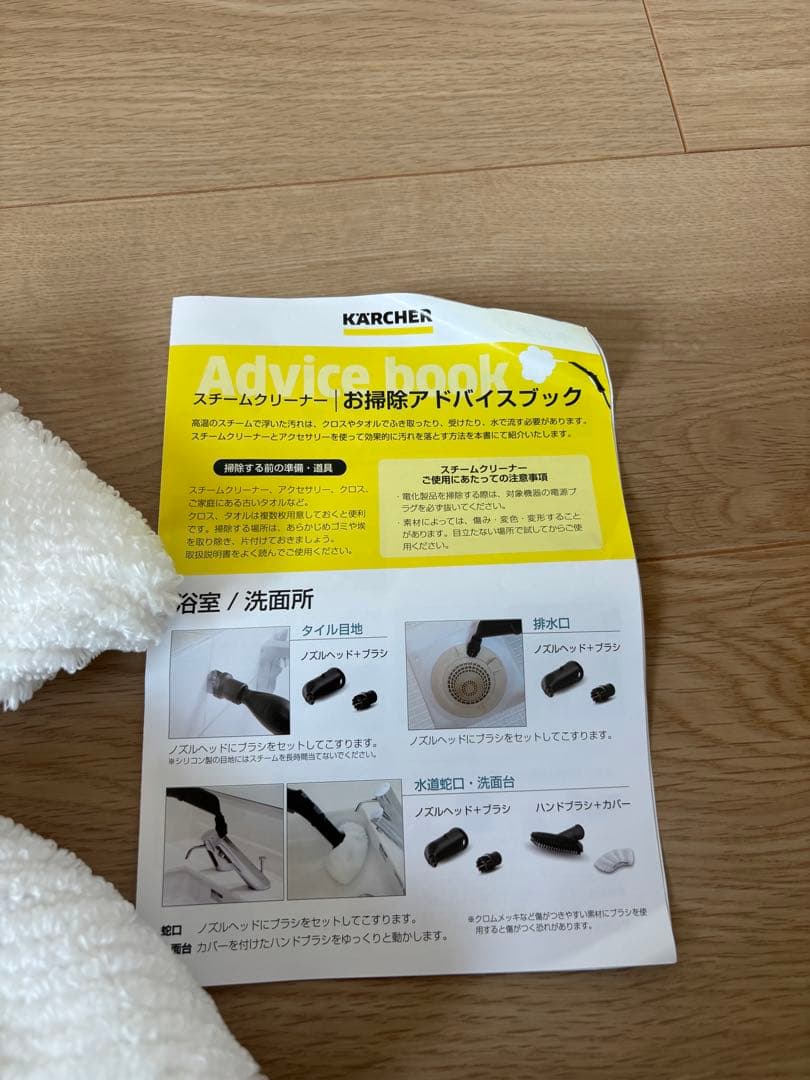 ケルヒャー SC3 EasyFix プレミアム スチームクリーナー